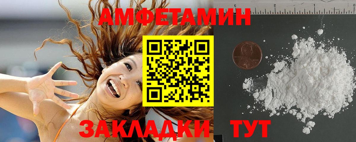 АМФЕТАМИН  Амфетамин 97%  Амфетамин  Майский  Вход с VPN 