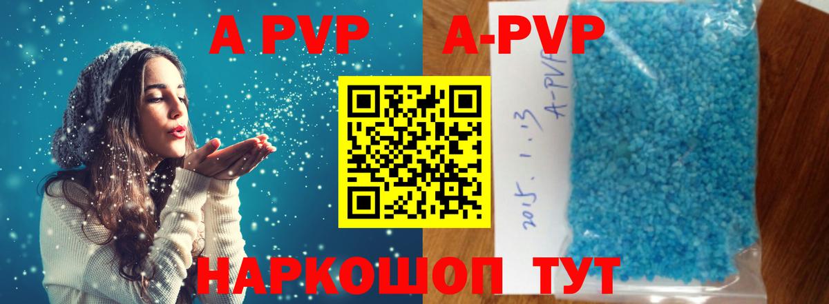 Alpha PVP  APVP СК КРИС  A-PVP VHQ  Вход с VPN  Майский 