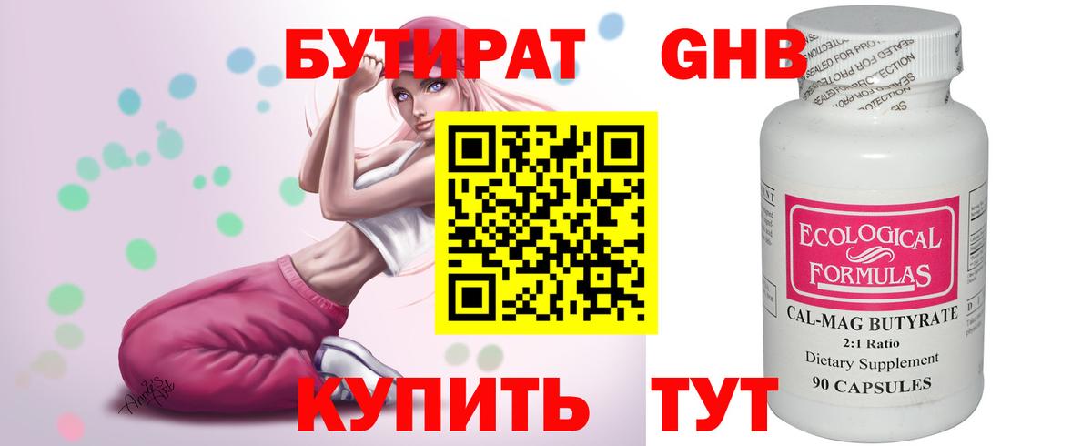 Майский  Бутират буратино  БУТИРАТ  Вход с VPN 