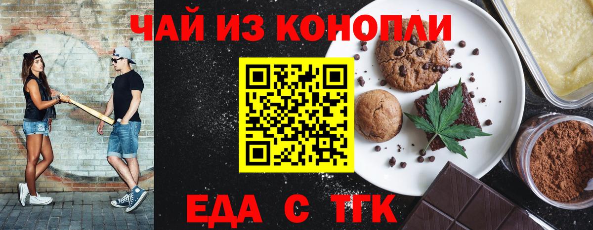 Майский  Cannafood марихуана  Вход с VPN 