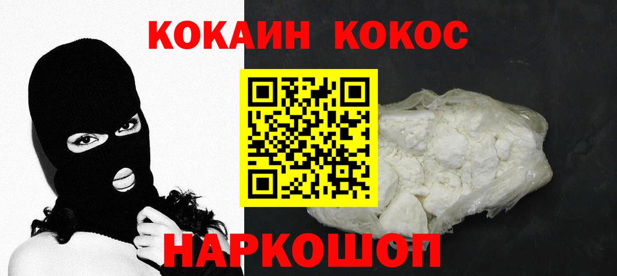 Cocaine 98%  Кокаин Columbia  Майский  Вход с VPN 