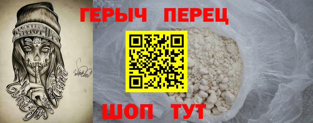 Героин афганец  Вход с VPN  Майский 