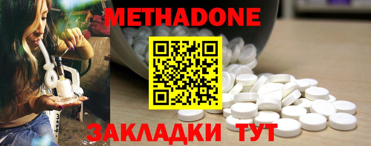 Майский  МЕТАДОН VHQ  МЕТАДОН белоснежный  Вход с VPN 