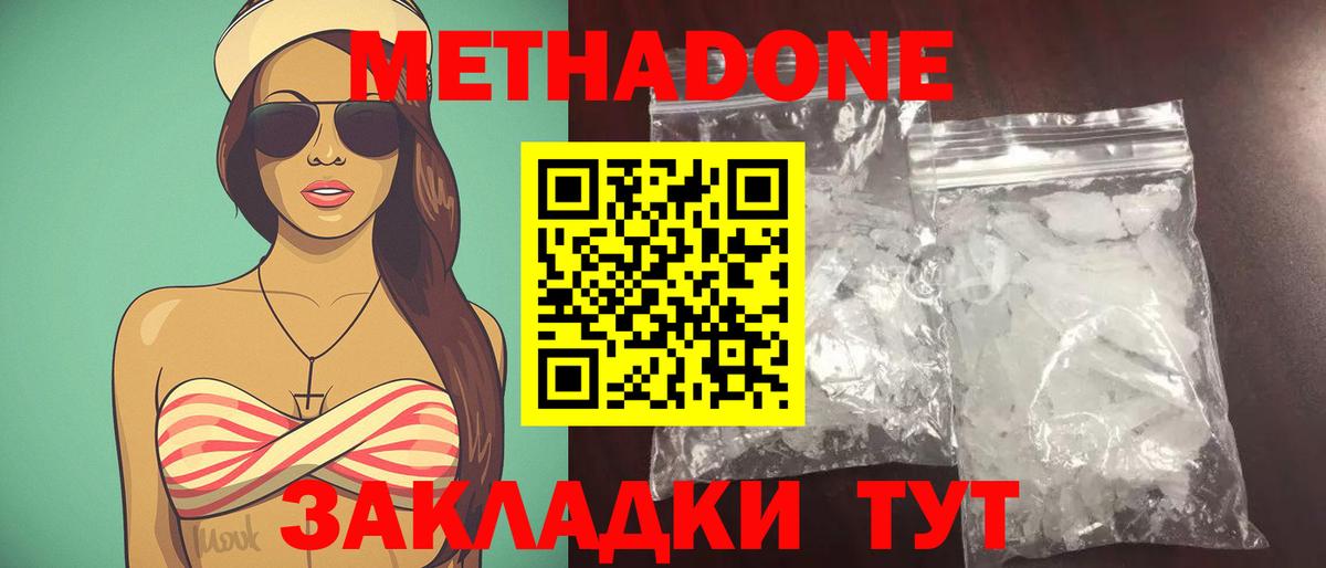 МЕТАДОН VHQ Майский
