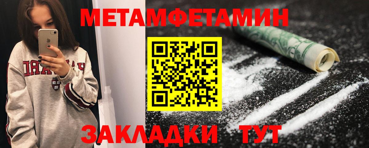 Первитин мет  Вход с VPN  Майский 