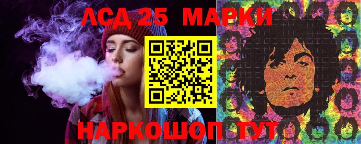 Марки 25I-NBOMe 1,5мг Майский
