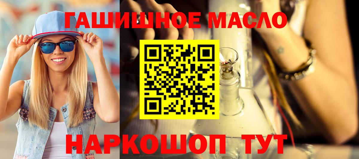 Майский  ТГК THC oil  что такое наркотик  Вход с VPN  ТГК THC oil 