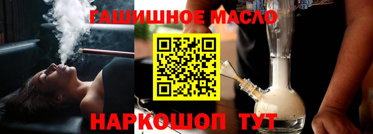 ТГК вейп Майский