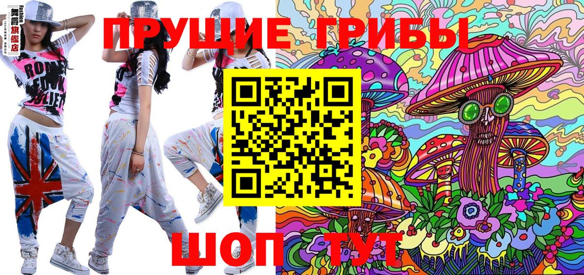 Майский  Псилоцибиновые грибы Cubensis  Вход с VPN 