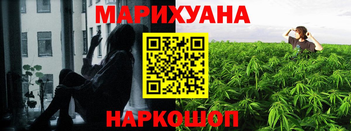 Майский  Бошки Шишки конопля  Каннабис LSD WEED  Вход с VPN 